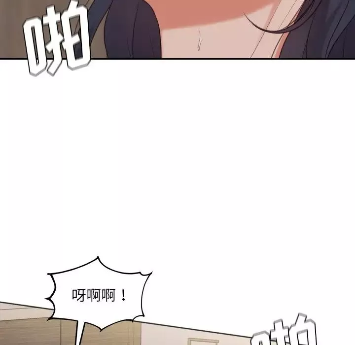她的怪癖第33話
