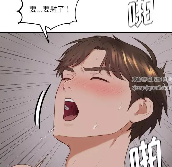 她的怪癖-第33话 - 图片 140