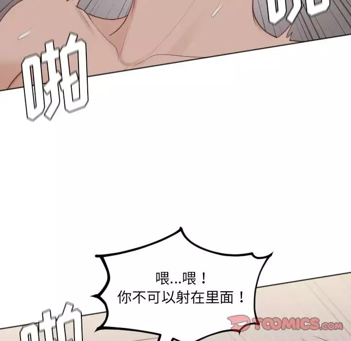 她的怪癖-第33话 - 图片 141
