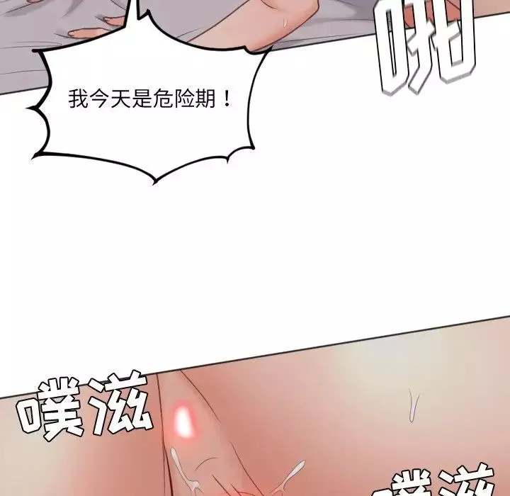 她的怪癖第33話