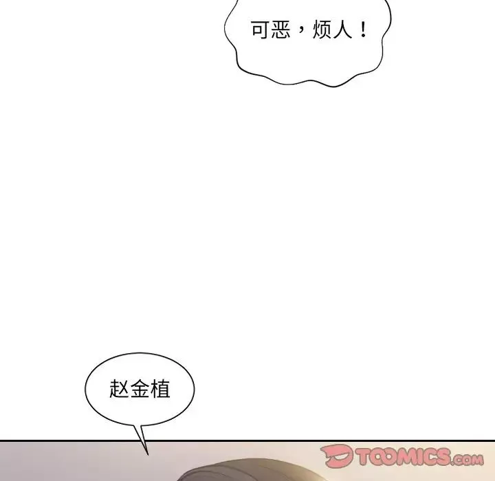 她的怪癖-第33话 - 图片 147