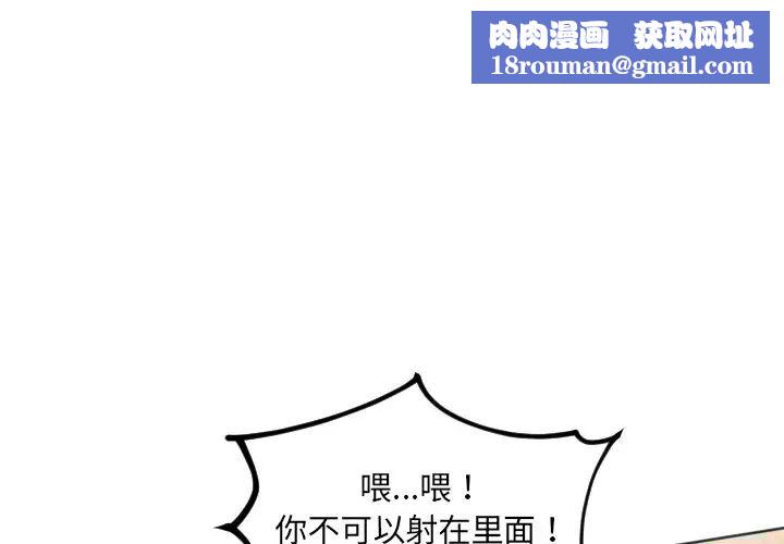 她的怪癖第34话