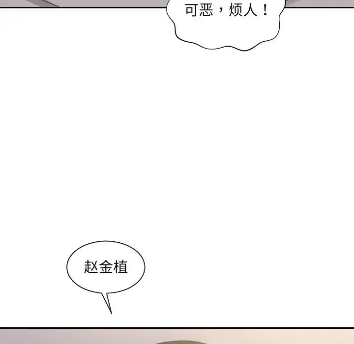 她的怪癖第34話