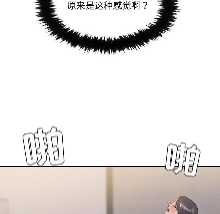 她的怪癖第34話