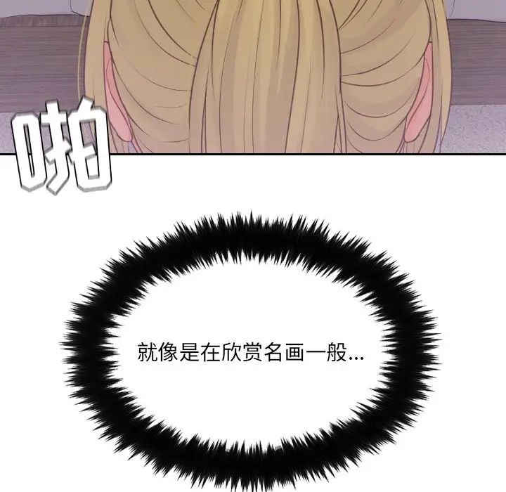 她的怪癖第34话