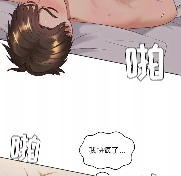 她的怪癖第34話