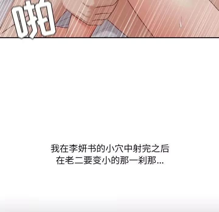 她的怪癖第34話