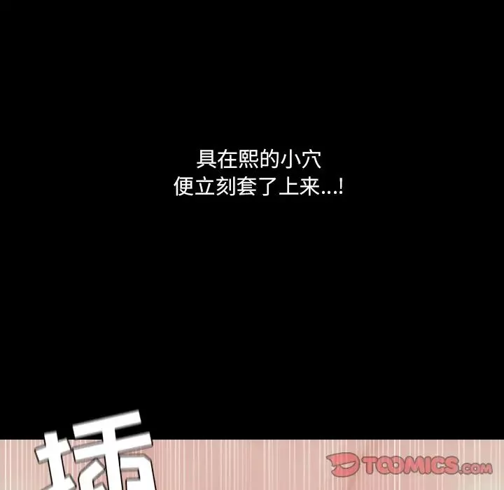 她的怪癖第34話