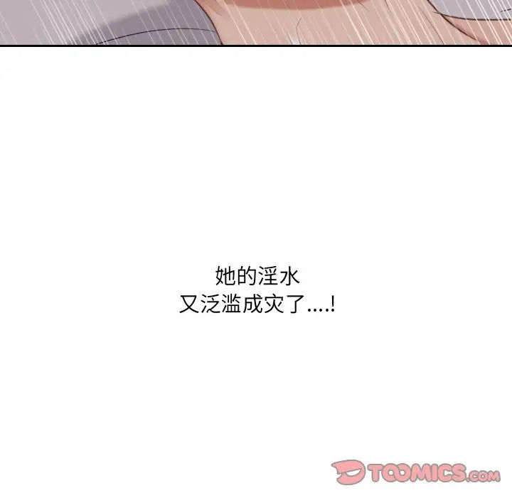 她的怪癖第34话
