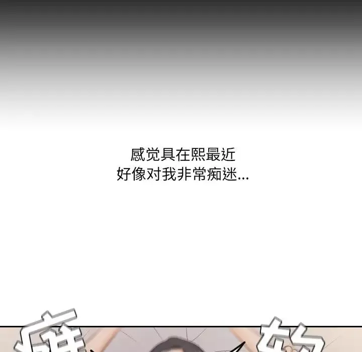 她的怪癖-第34话 - 图片 50