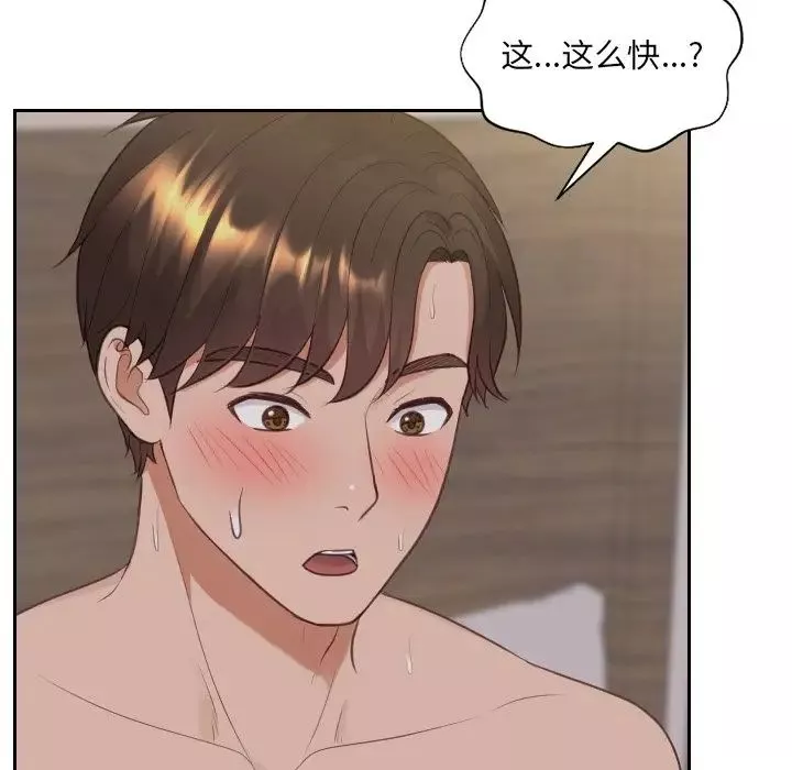 她的怪癖-第34话 - 图片 58