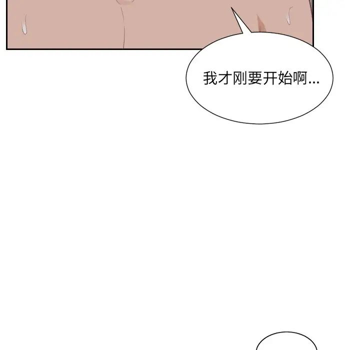 她的怪癖第34話