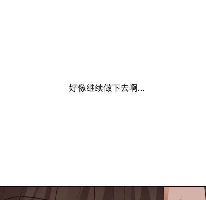 她的怪癖第34话