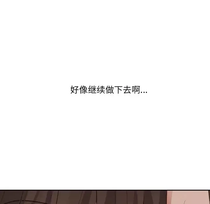 她的怪癖-第34话 - 图片 61