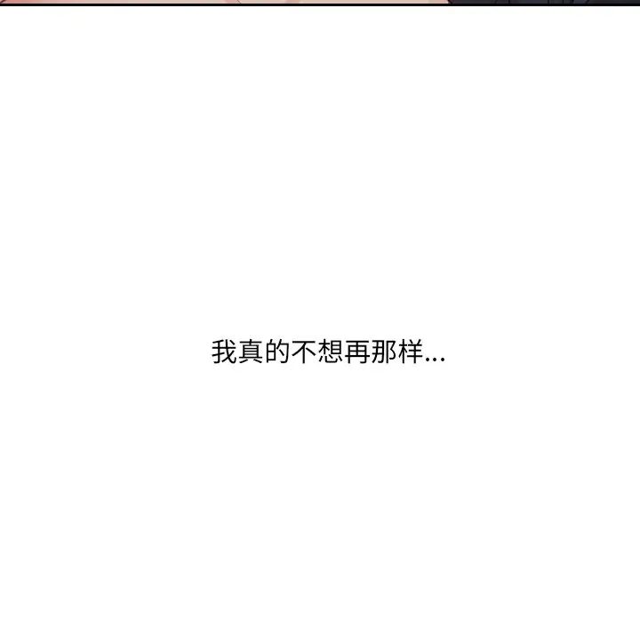 她的怪癖第34話