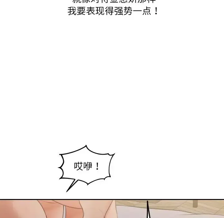 她的怪癖第34話