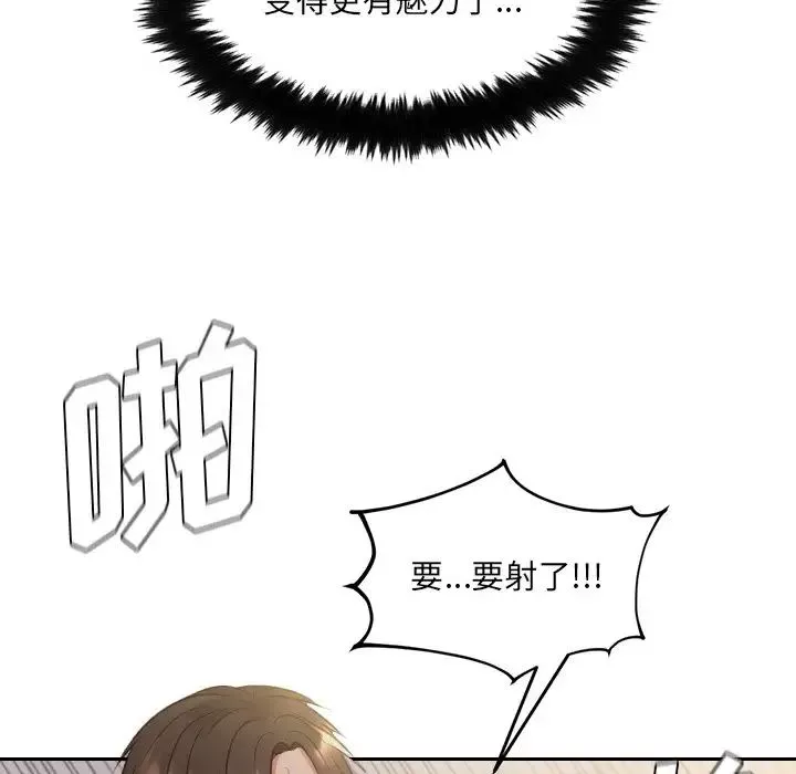 她的怪癖-第34话 - 图片 85