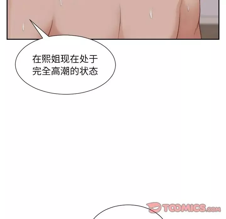 她的怪癖第34話