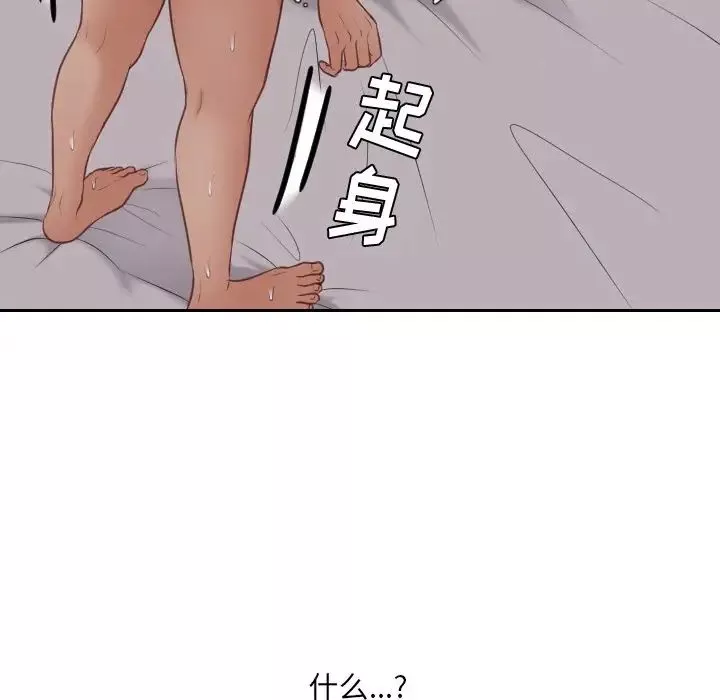 她的怪癖-第34话 - 图片 107