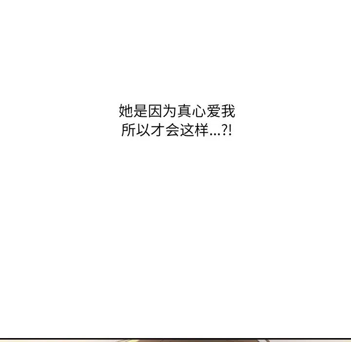 她的怪癖第34话