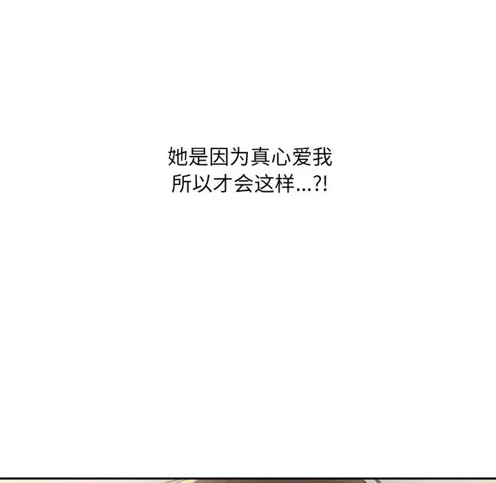 她的怪癖第34話