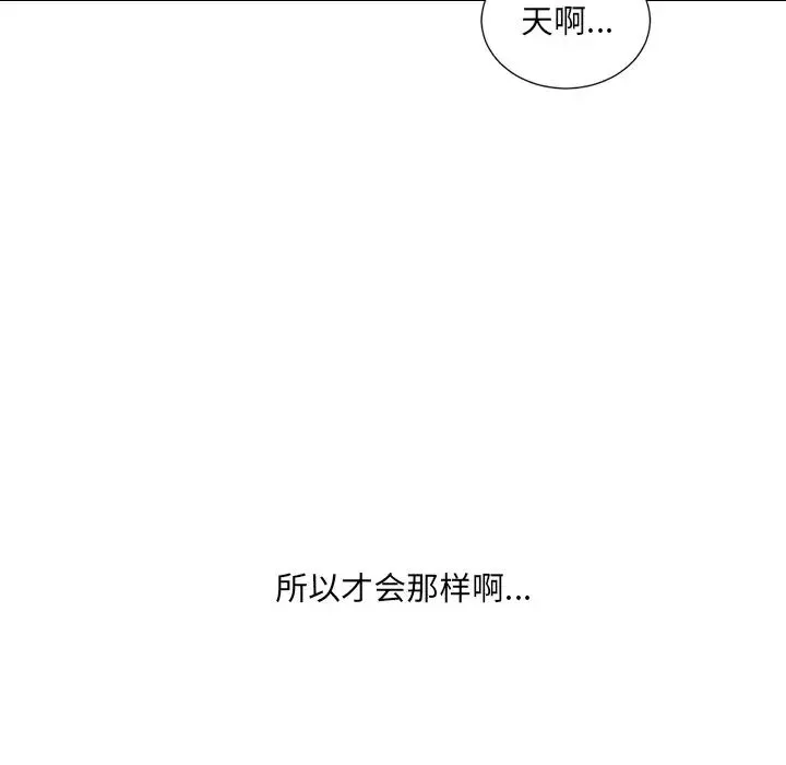 她的怪癖第34話
