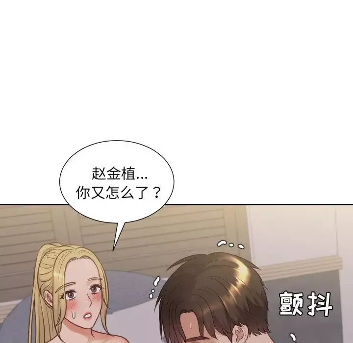 她的怪癖-第34话 - 图片 113