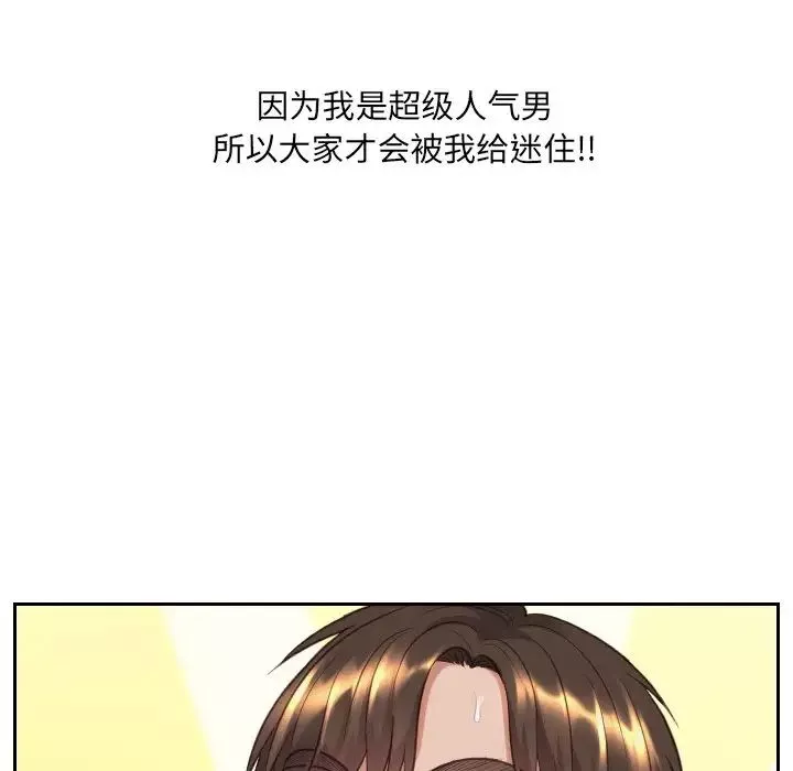 她的怪癖第34話