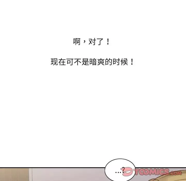 她的怪癖-第34话 - 图片 117