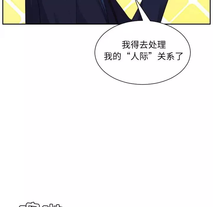 她的怪癖第34話