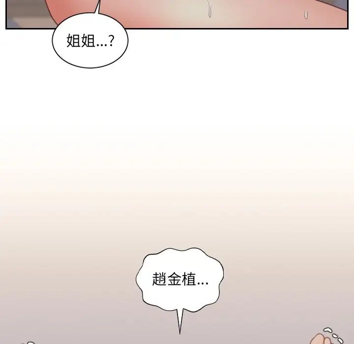 她的怪癖第34话