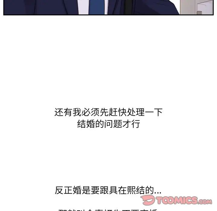 她的怪癖第34話