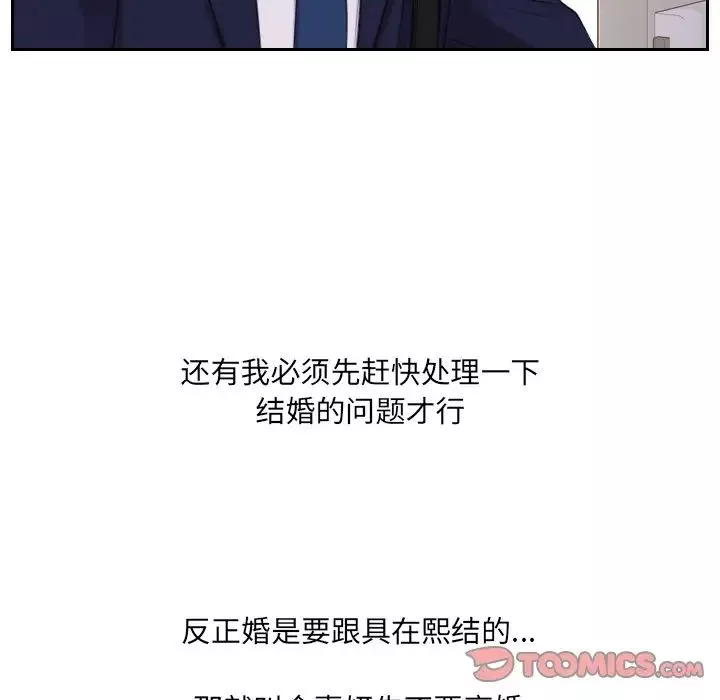 她的怪癖第34話