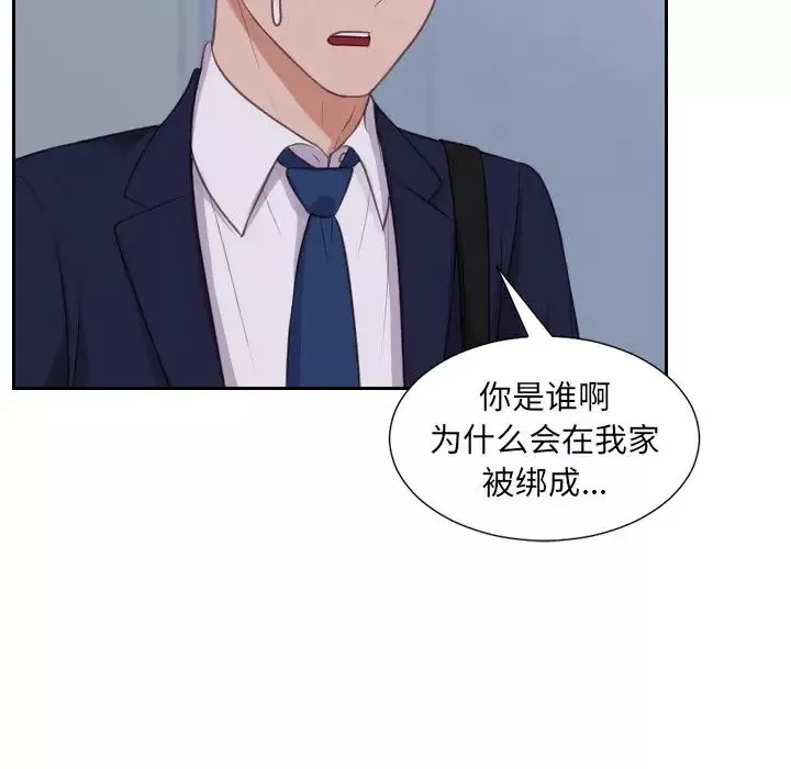 她的怪癖第34話