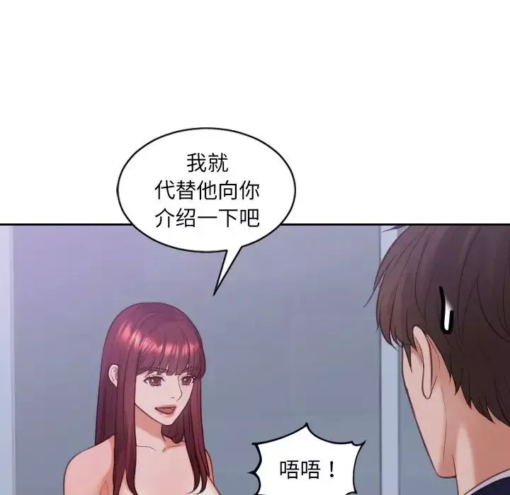 她的怪癖-第34话 - 图片 150