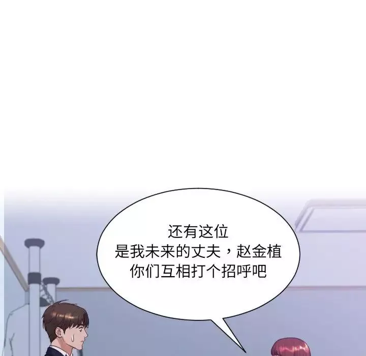 她的怪癖-第34话 - 图片 154
