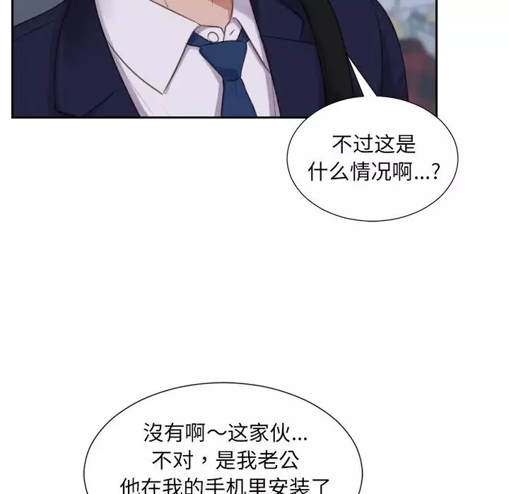 她的怪癖第34話