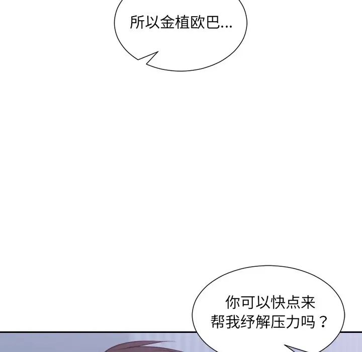 她的怪癖第34話