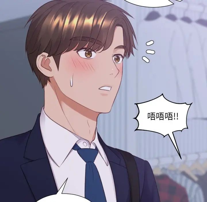 她的怪癖第34話