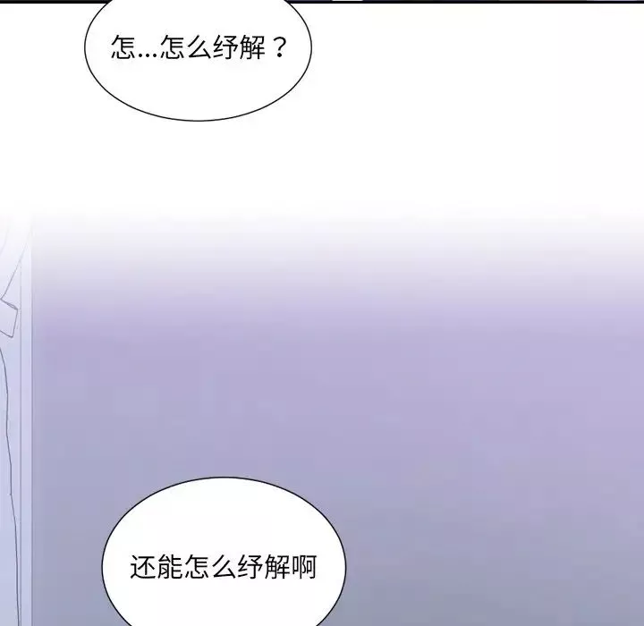 她的怪癖第34話