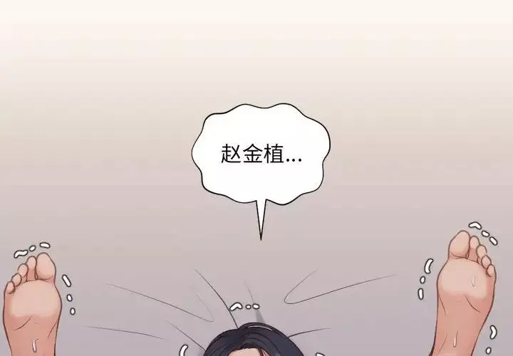 她的怪癖第35話