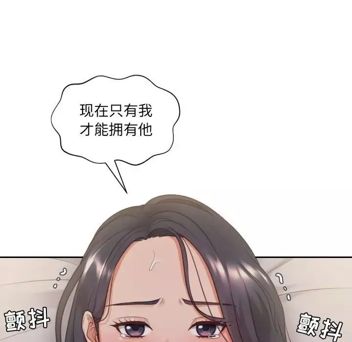 她的怪癖第35話