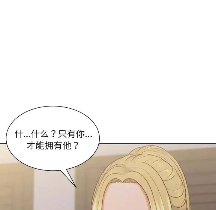 她的怪癖-第35话 - 图片 7