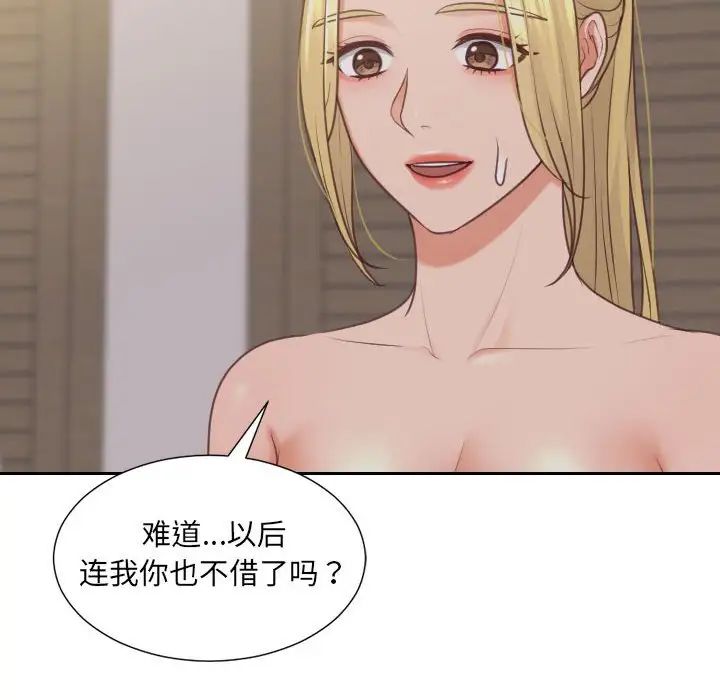 她的怪癖第35话