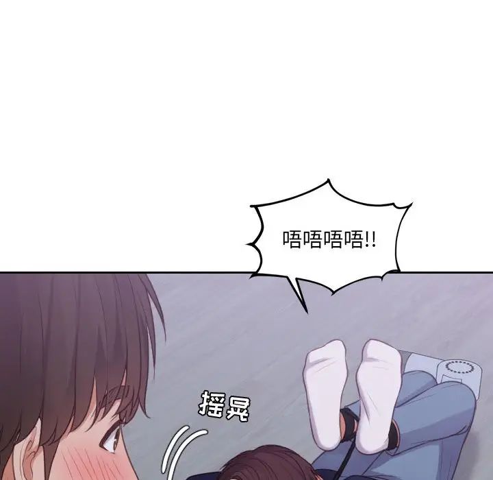 她的怪癖第35话