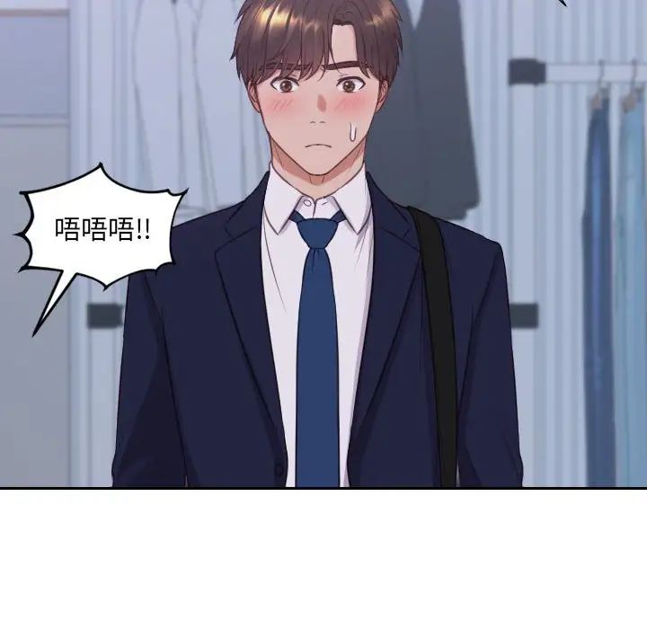 她的怪癖第35話