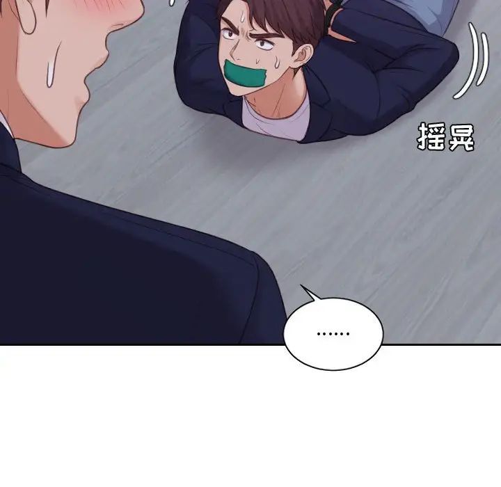 她的怪癖第35话