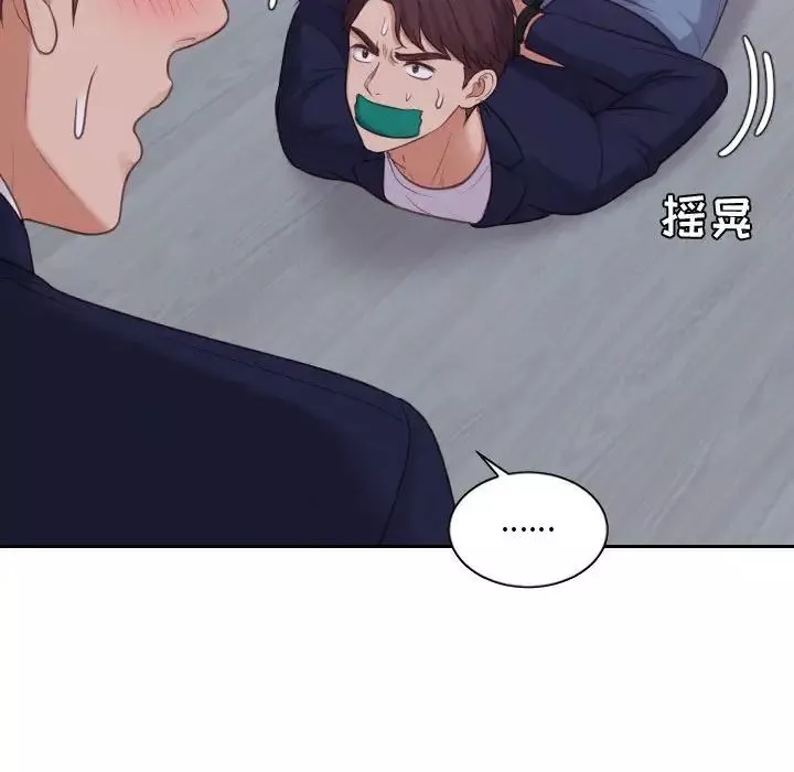 她的怪癖第35話