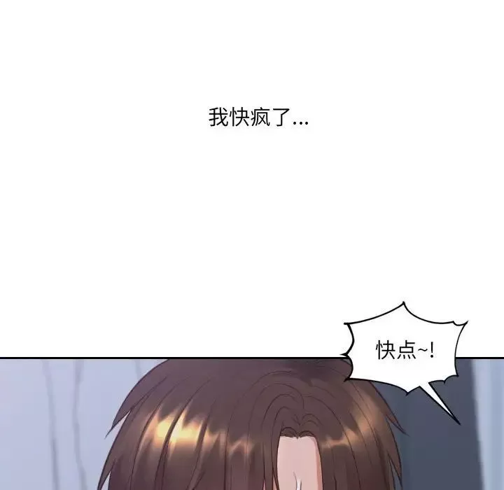 她的怪癖第35話