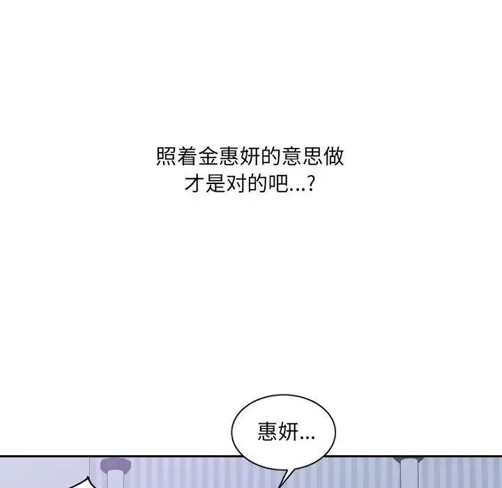 她的怪癖-第35话 - 图片 25